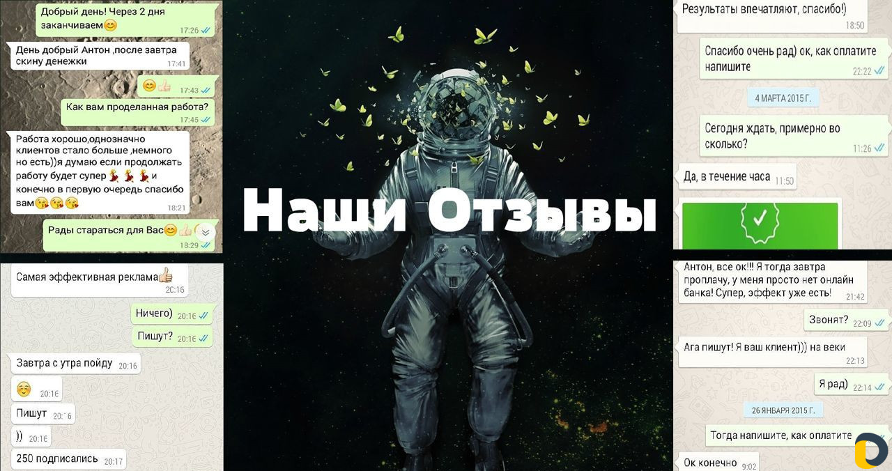 Продвижение Инстаграм