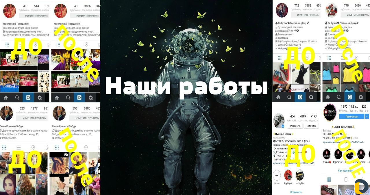 Продвижение Инстаграм