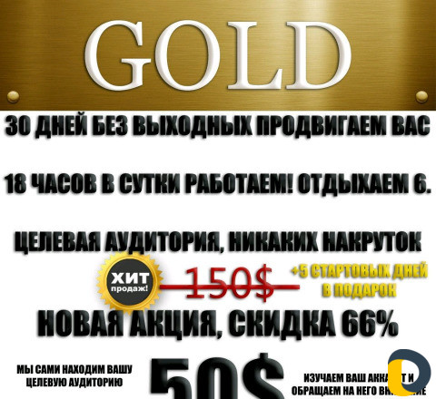 Продвижение сайтов,групп,страниц любых соц.сетей