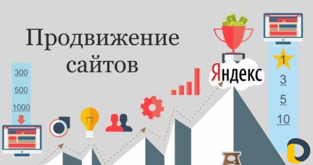 Продвижение сайтов. SEO. Копирайтер