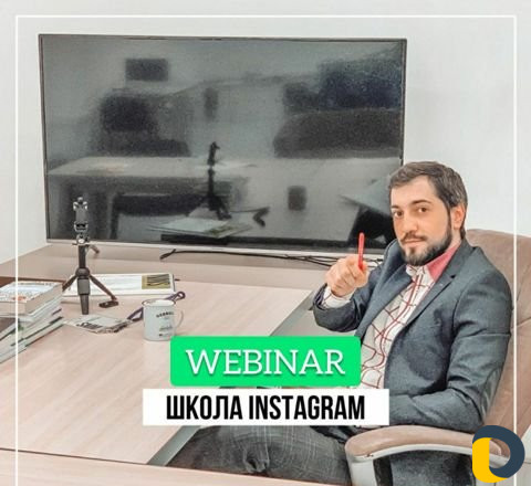 Продвижение в Instagram