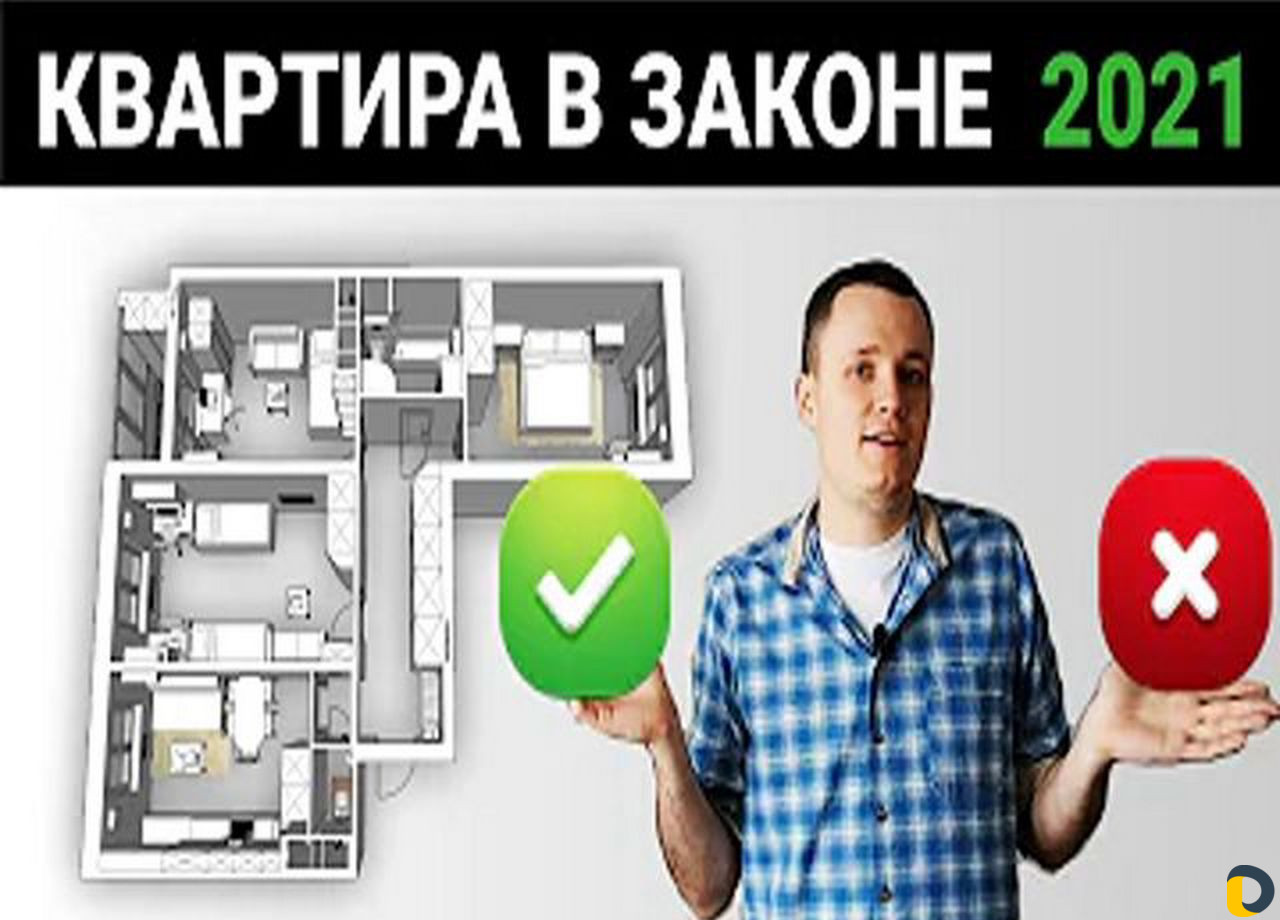 Проект перепланировки с согласованием