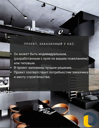 Проектирование частных домов