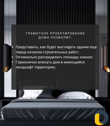 Проектирование частных домов