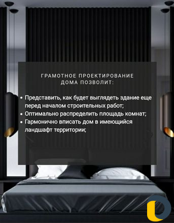 Проектирование частных домов