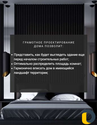 Проектирование частных домов