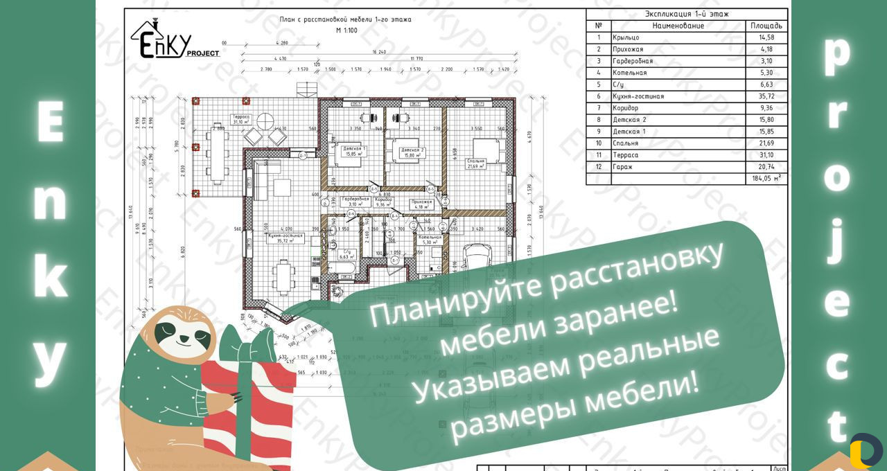 Проектирование домов Архитектор Проектировщик
