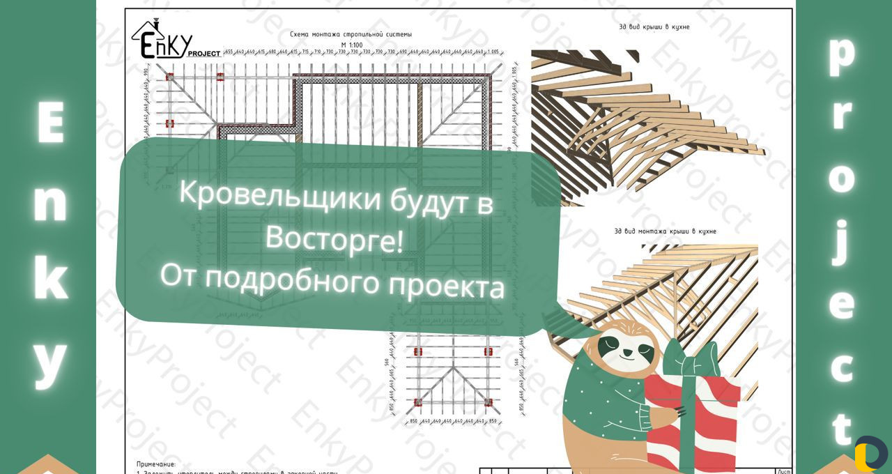 Проектирование домов Архитектор Проектировщик