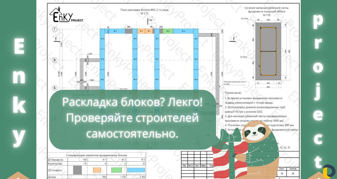 Проектирование домов Архитектор Проектировщик