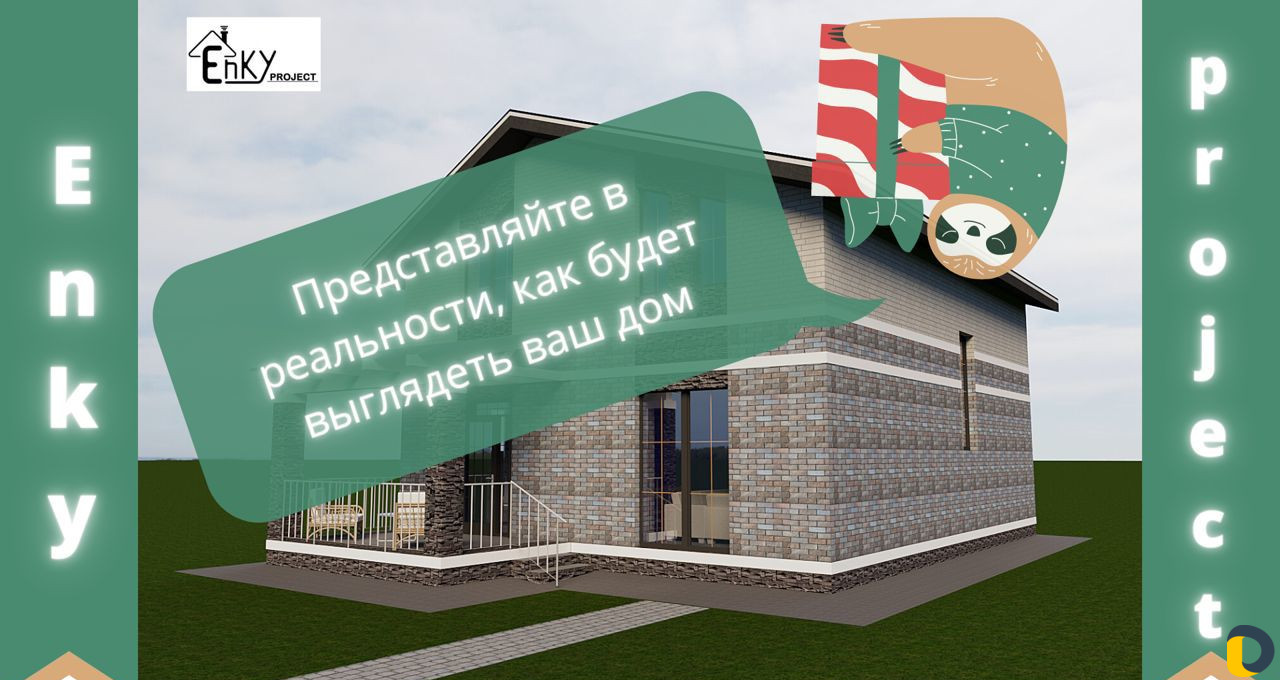 Проектирование домов Архитектор Проектировщик