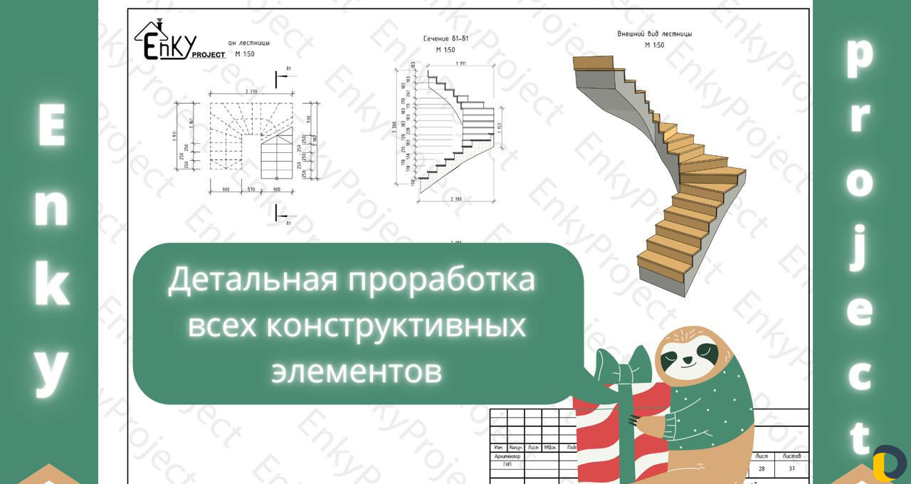 Проектирование домов Архитектор Проектировщик