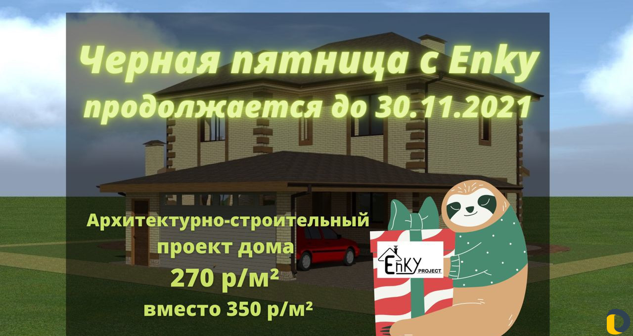 Проектирование домов Архитектор Проектировщик