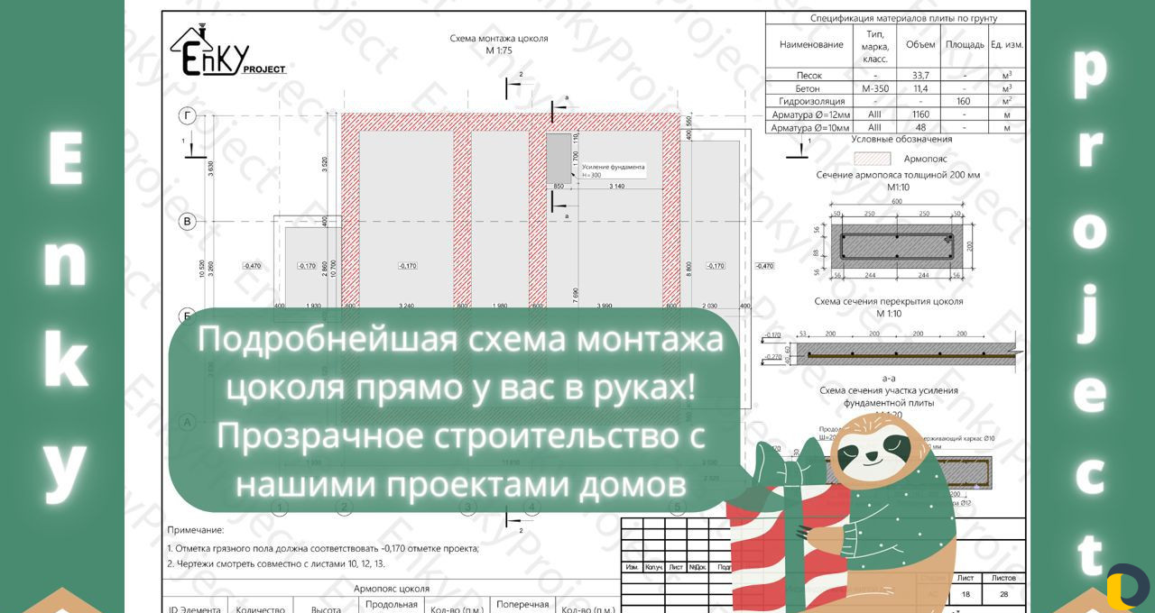 Проектирование домов Архитектор Проектировщик