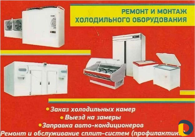 Проектировка мантаж цветочных камер