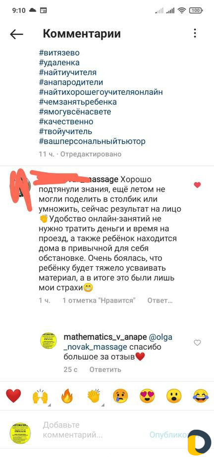 Проф.педагог по математике (офис или онлайн)