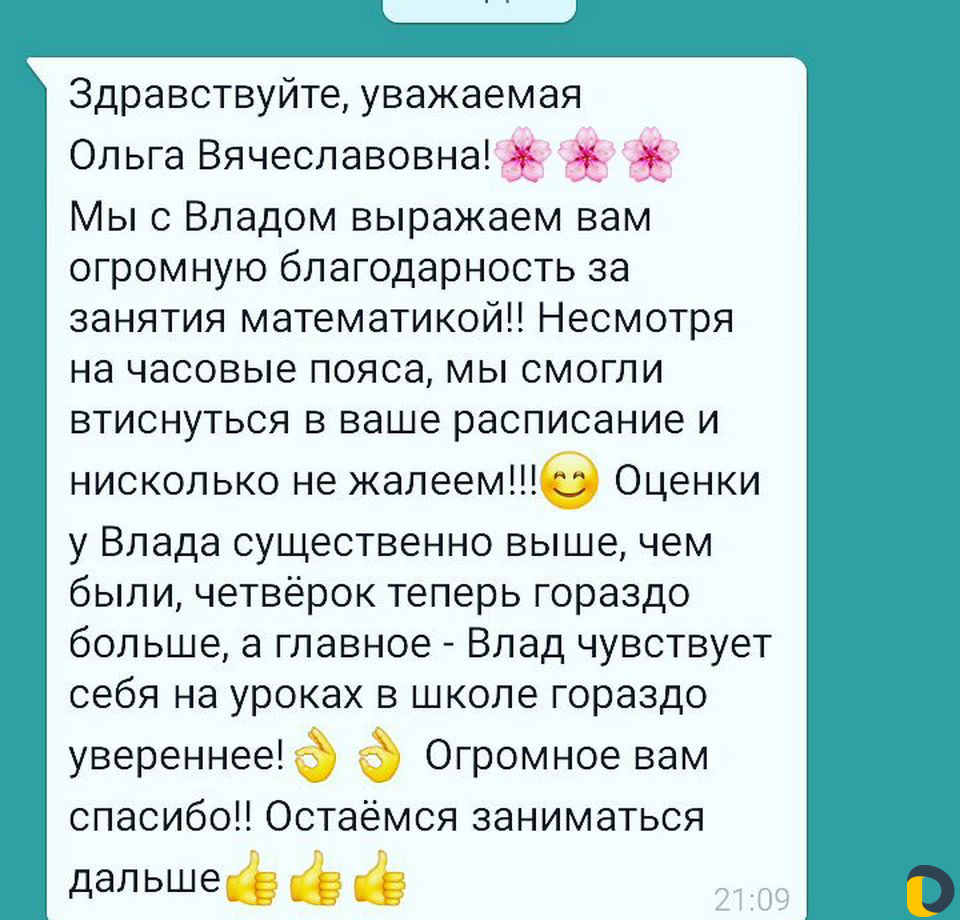 Проф.педагог по математике (офис или онлайн)