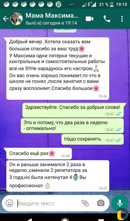 Проф.педагог по математике (офис или онлайн)