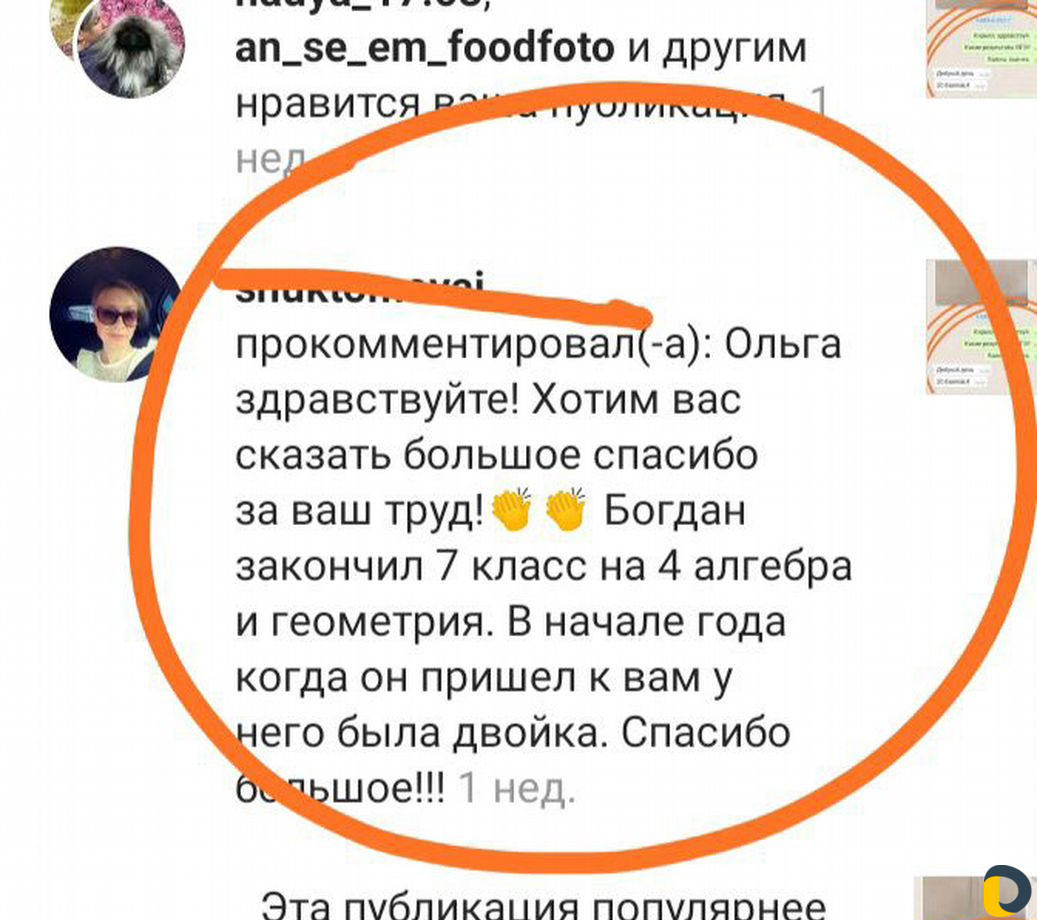 Проф.педагог по математике (офис или онлайн)