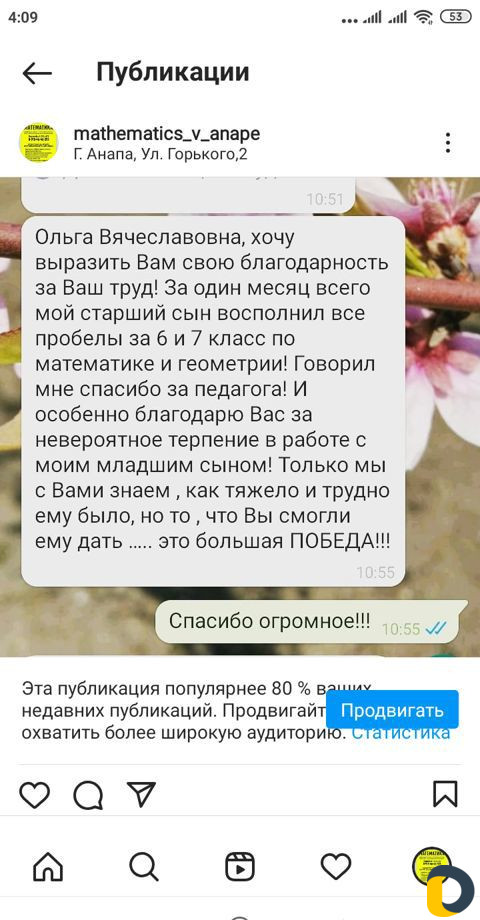 Проф.педагог по математике (офис или онлайн)