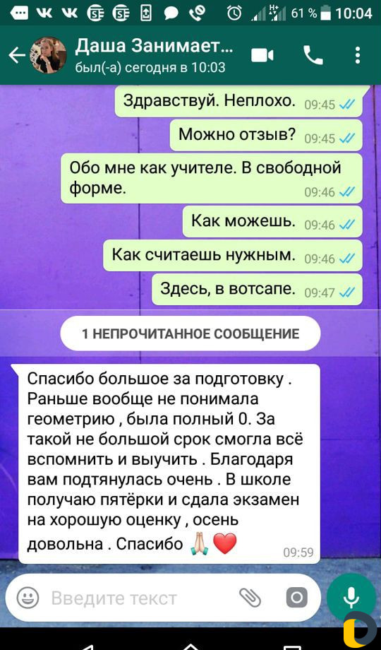 Проф.педагог по математике (офис или онлайн)