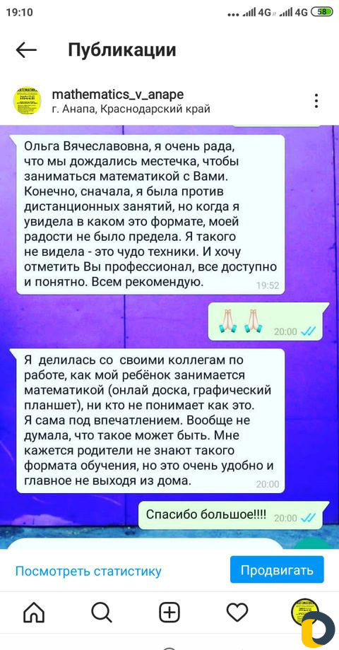 Проф.педагог по математике (офис или онлайн)