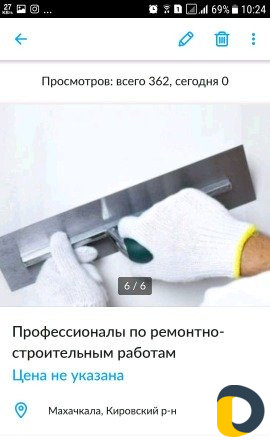 Профессиональная бригада по ремонту и строительств
