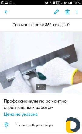 Профессиональная бригада по ремонту и строительств