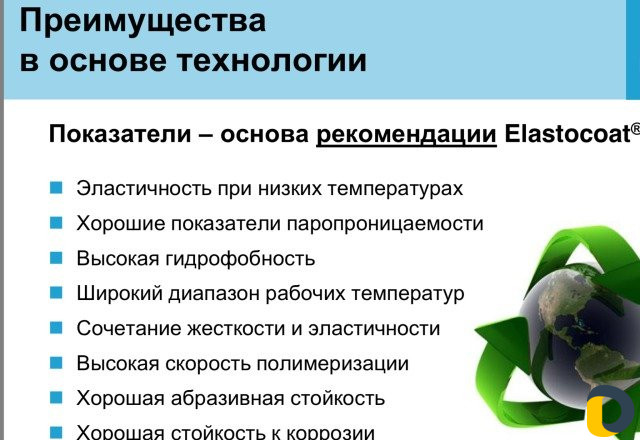Профессиональная гидроизоляция полимочевиной