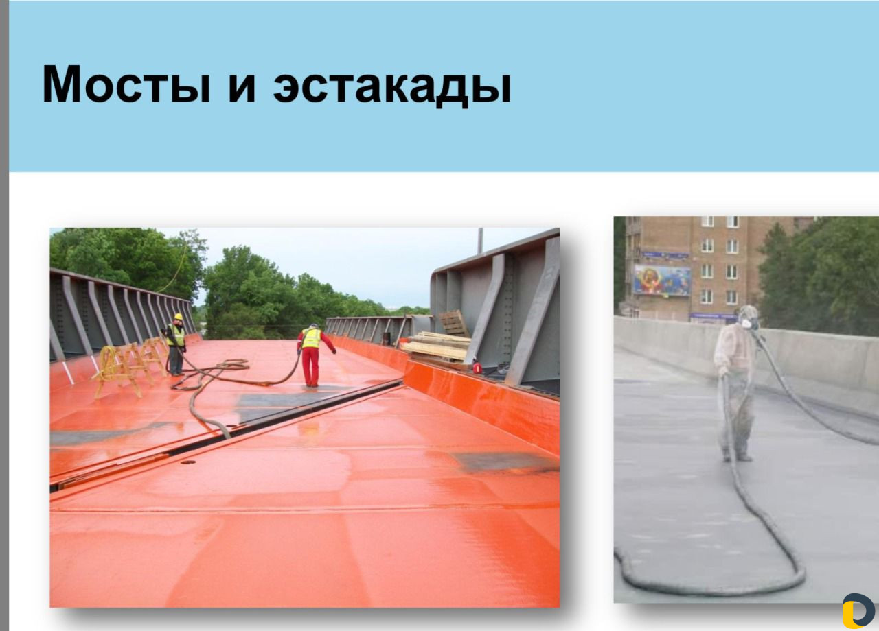 Профессиональная гидроизоляция полимочевиной
