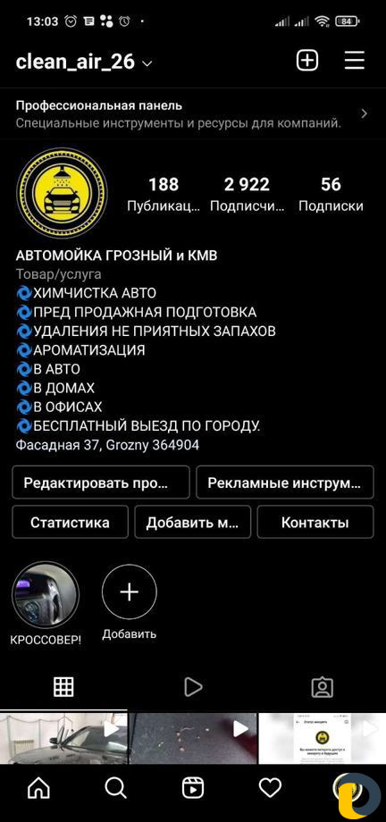 Профессиональная химчистка авто