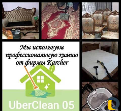Профессиональная химчистка мягкой мебели