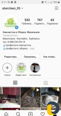 Профессиональная химчистка мягкой мебели