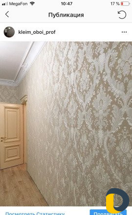 Профессиональная поклейка обоев, Обои