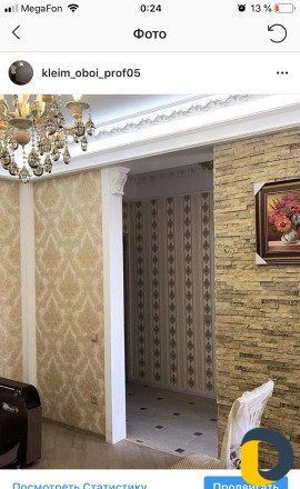 Профессиональная поклейка обоев, Обои