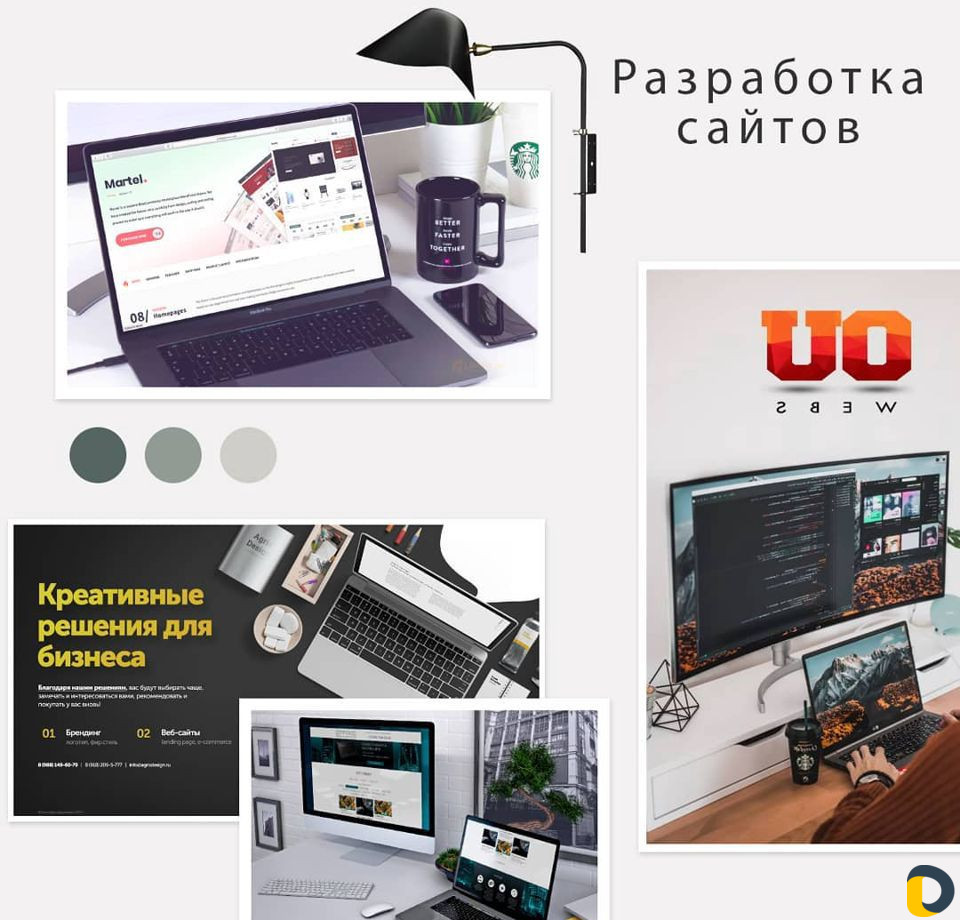 Профессиональная Разработка сайтов и моб.приложени