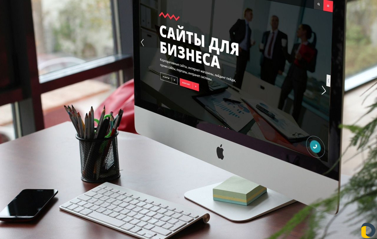 Профессиональная разработка сайтов