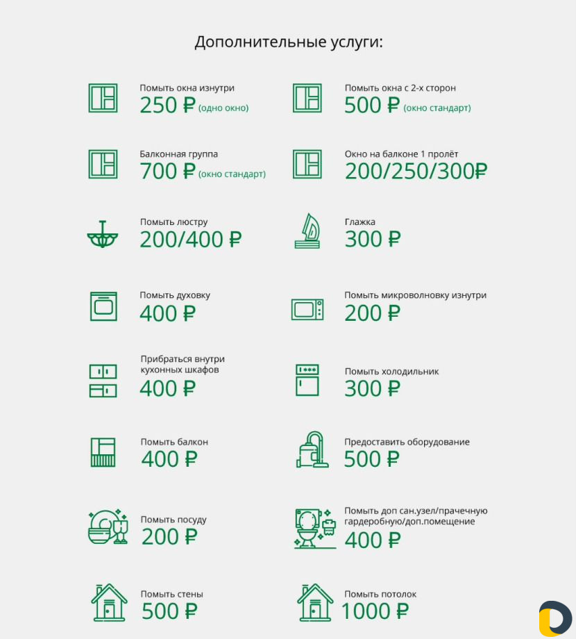 Профессиональная уборка помещений