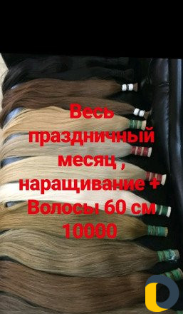 Профессиональное наращивание волос