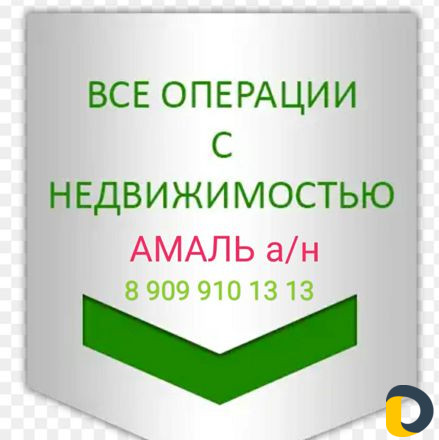 Профессиональные риэлторские услуги
