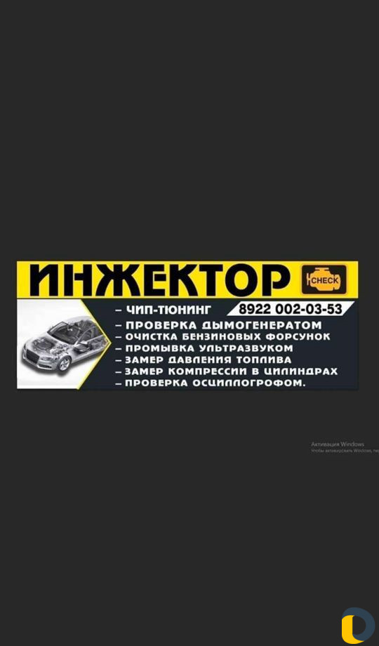 Профессиональный Чип-Тюнинг и авто диагностика