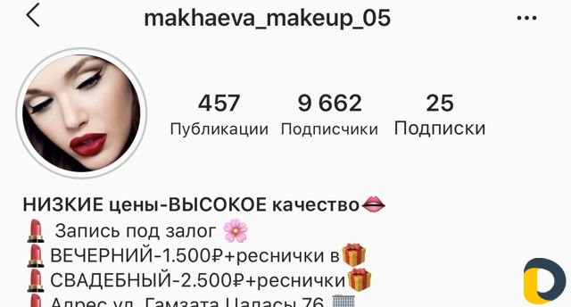 Профессиональный макияж