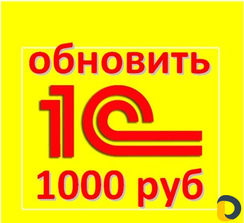 Программист 1С Каспийск обновить установить
