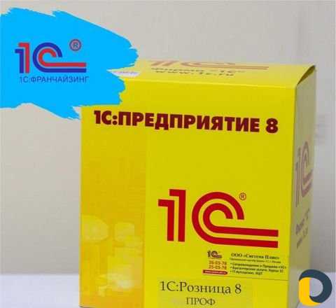 Программист 1С Обновление 1С Настройка 1С