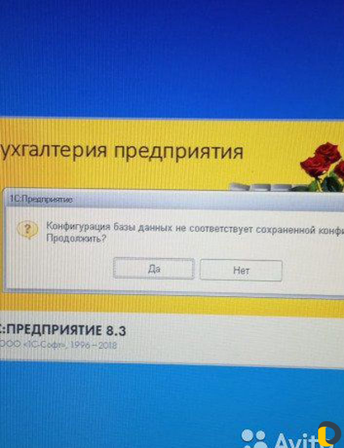 Программист 1С Обновлю 1С, Установлю 1С