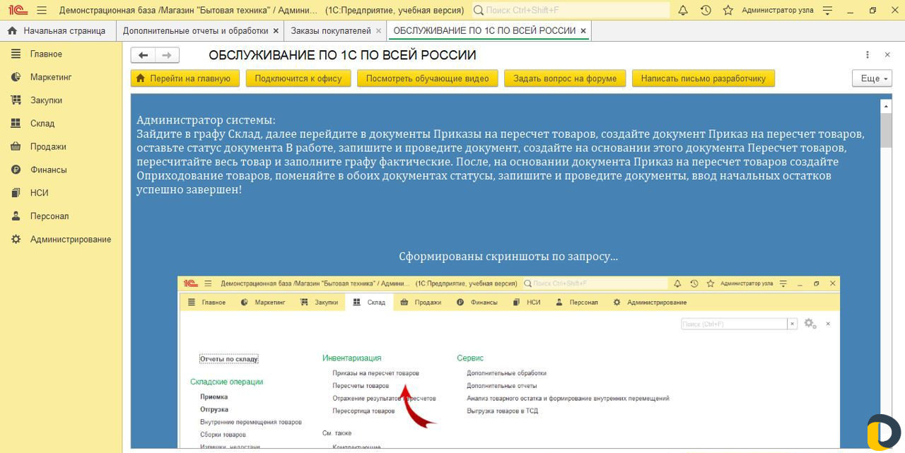 Программист 1С, разработчик (программный код 1С)