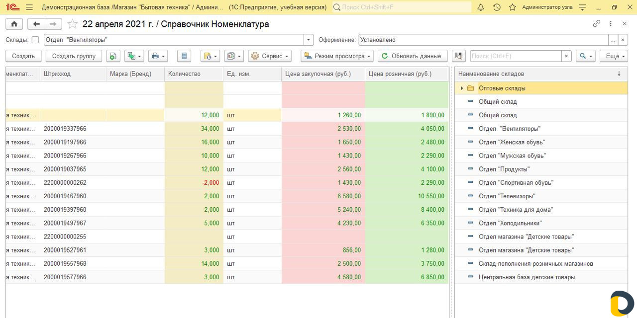 Программист 1С, разработчик (программный код 1С)