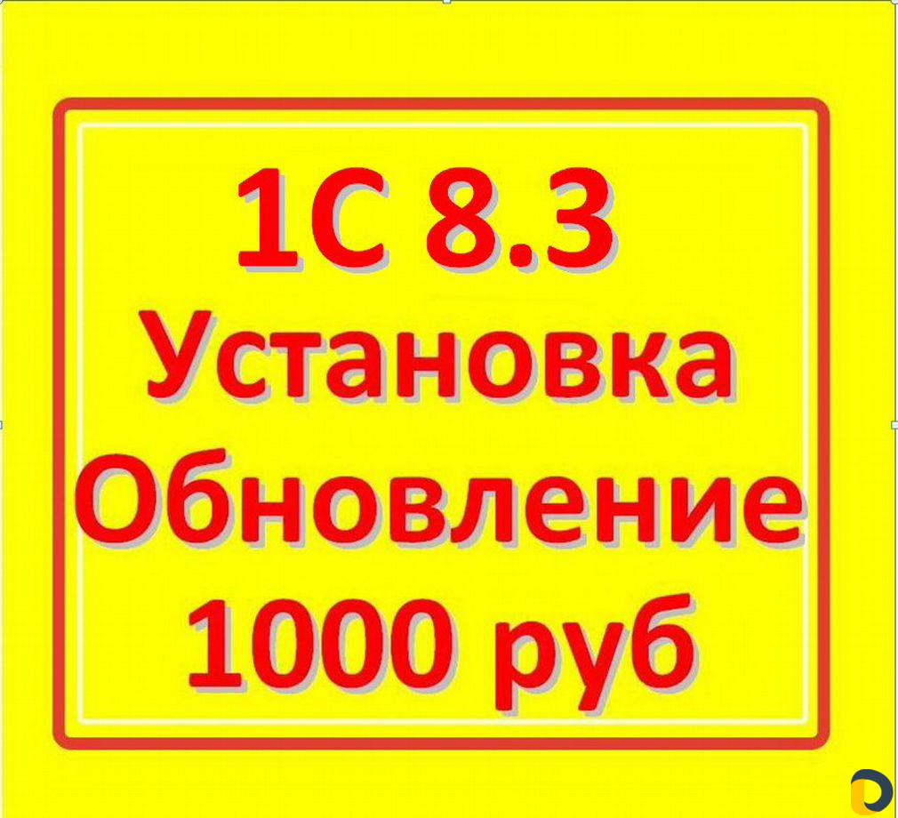 Программист 1С Шали обновить установить