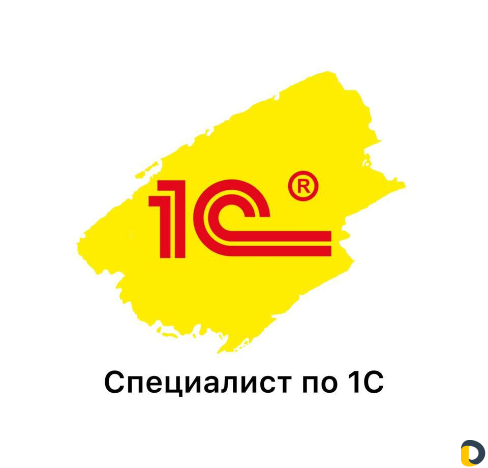 Программист 1с