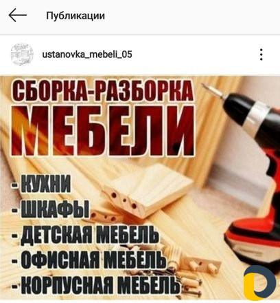Производство и установка мебели
