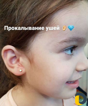 Прокалывание ушей Гудермес